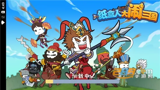 纸盒人大闹三国(三国冒险解谜游戏) 纸盒人大闹三国(三国冒险解谜游戏)