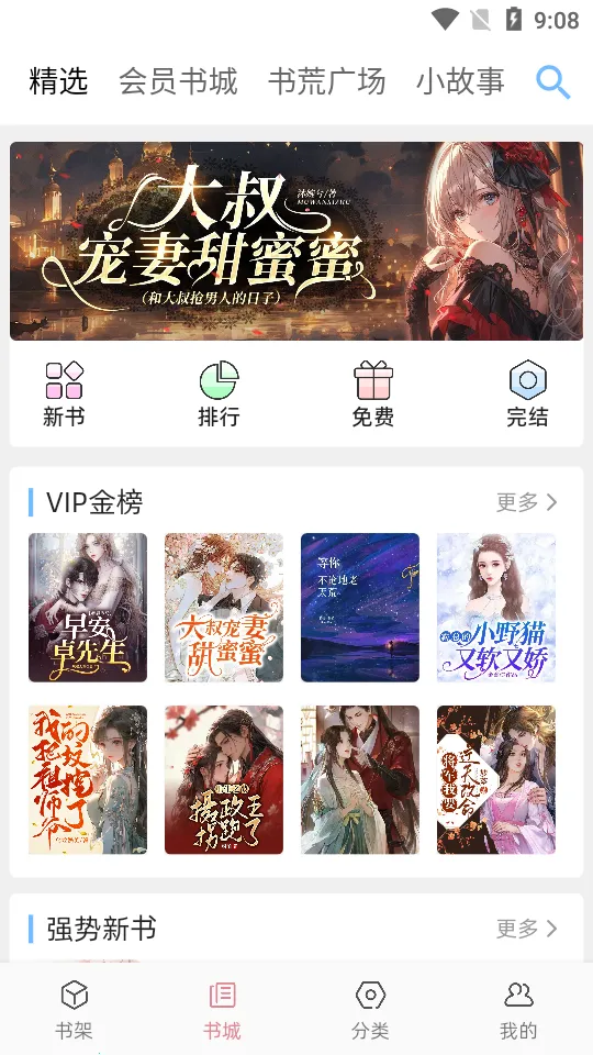 ����С˵(С˵�Ķ�����)v1.0.1 �ٷ������ͼ