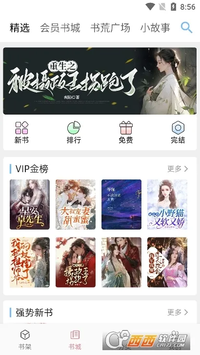 ����С˵(С˵�Ķ�����)v1.0.1 �ٷ������ͼ