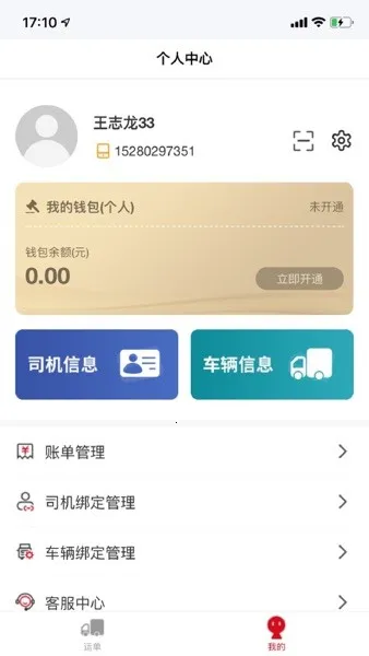 ��ۿƼ�(���˷���app)