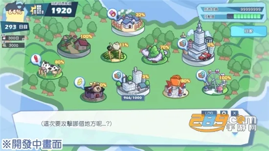 ���޹���(����ģ����Ϸ)v4.1 ��Ѱ��ͼ