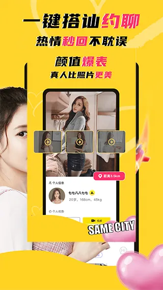 ��Ǣ(���콻��ƽ̨)v4.9.4 �ٷ������ͼ