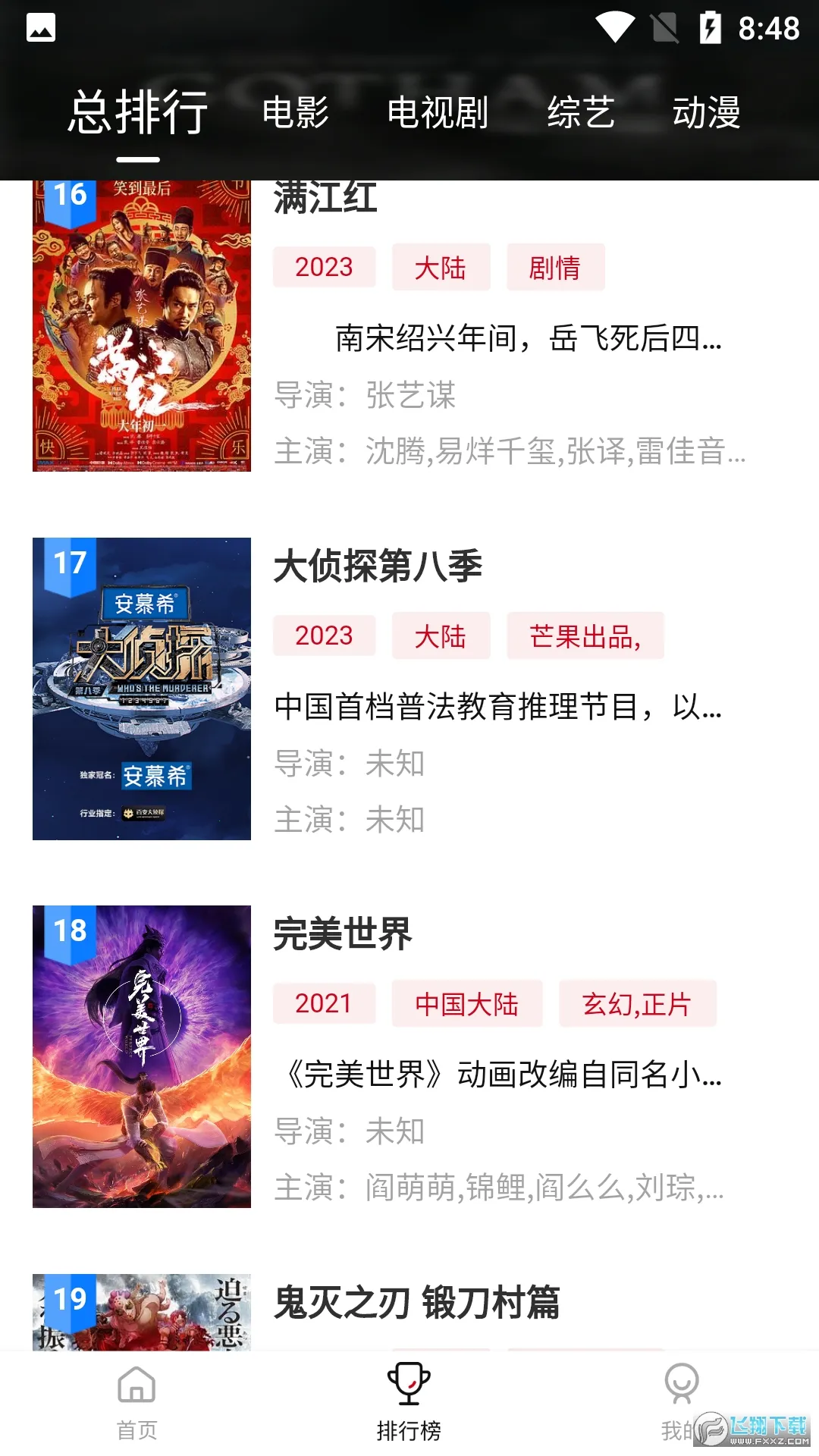 �ֵ�Ӱ��2026�ٷ�����v3.0.2 �ֻ����ͼ