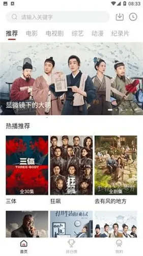 �ֵ�Ӱ��2026�ٷ�����v3.0.2 �ֻ����ͼ