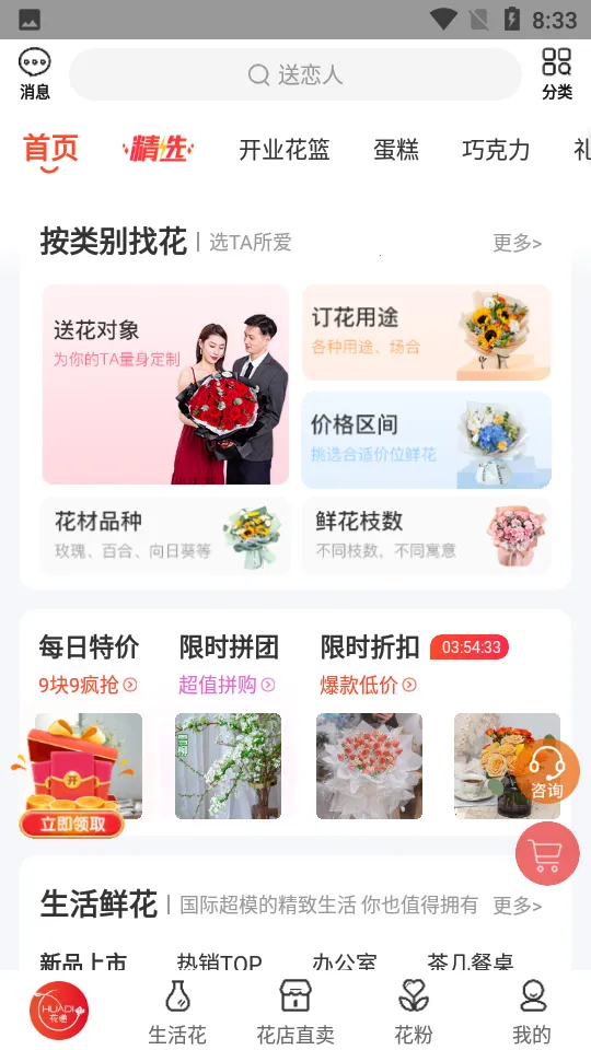 ���ݰ�׿���ֻ���v1.4.19 �ֻ����ͼ