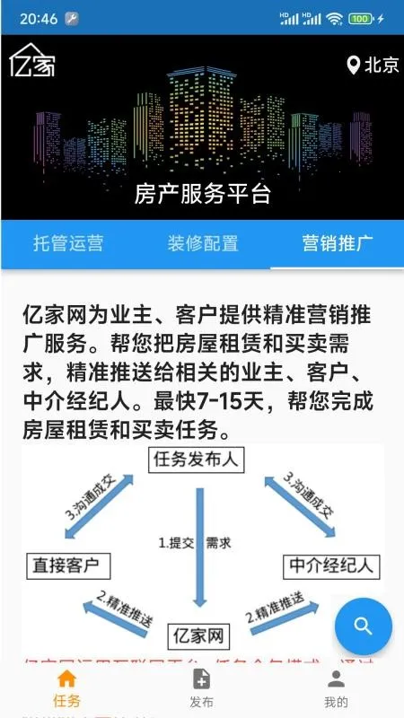 �ڼ�(��������ƽ̨)v5.5.0 �ٷ������ͼ