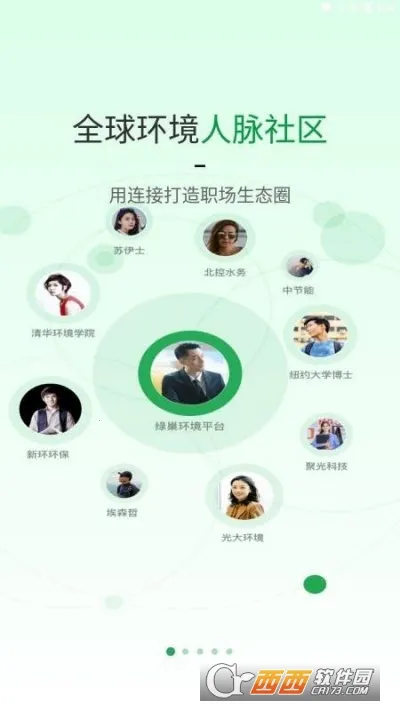 �̳�(��������ƽ̨)v3.4.0 ��Ѱ��ͼ