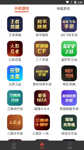 借号网(游戏租号平台) 借号网(游戏租号平台)