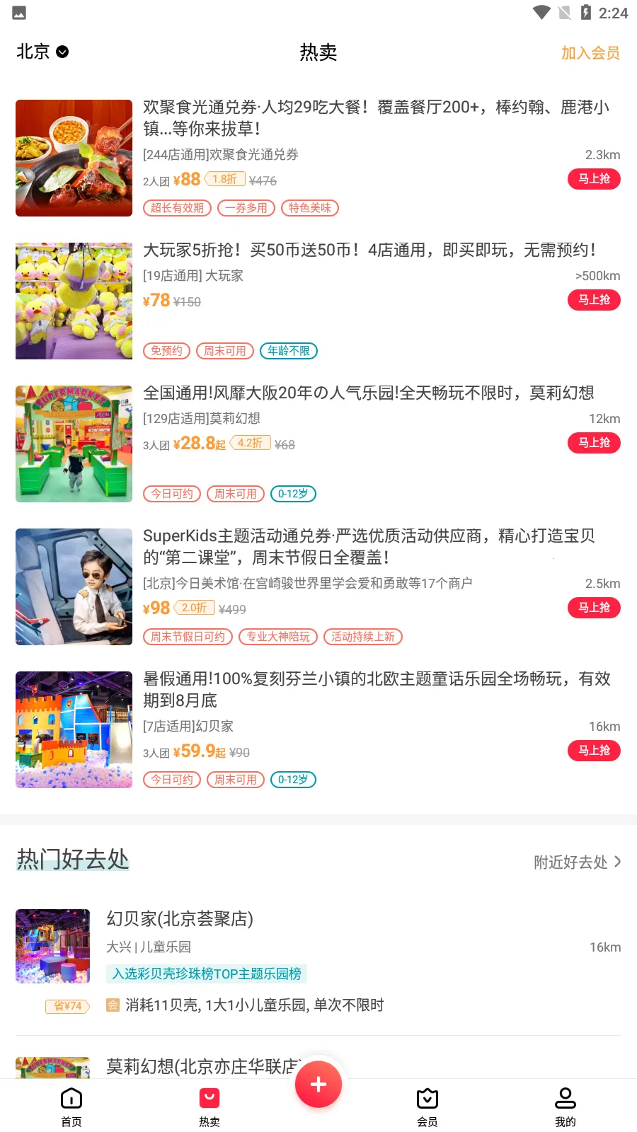 �ʱ���2026�ٷ����°汾v5.9.2 �ֻ����ͼ