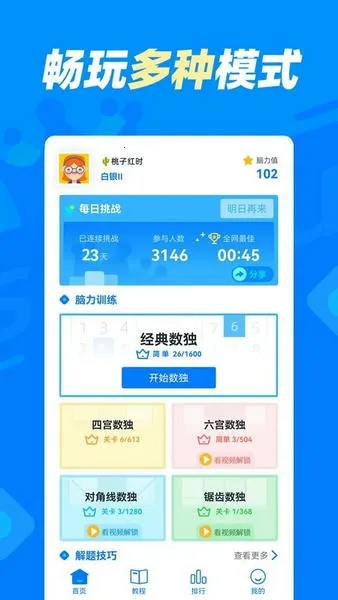 ��������(������Ϸ)v1.1.5 �ٷ������ͼ