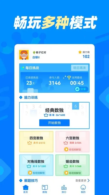 ��������(������Ϸ)v1.1.5 �ٷ������ͼ