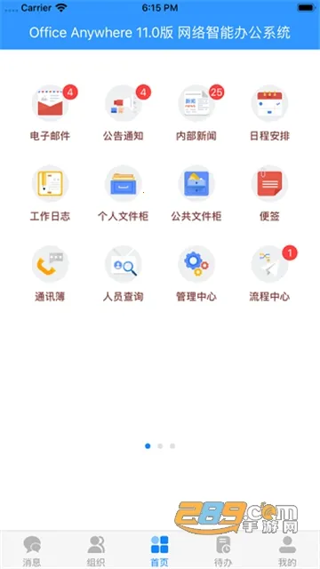 ͨ��oa(�ƶ��칫ƽ̨)v20240530 ��Ѱ��ͼ