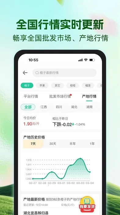 һĶ��ũ��Ʒ������������2026���ذ�װV6.66.51 ��׿���ͼ