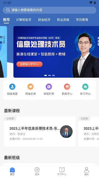 �ǹ���ѧ��(���Ͻ���ƽ̨)