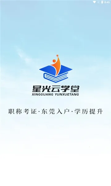 �ǹ���ѧ��(���Ͻ���ƽ̨)