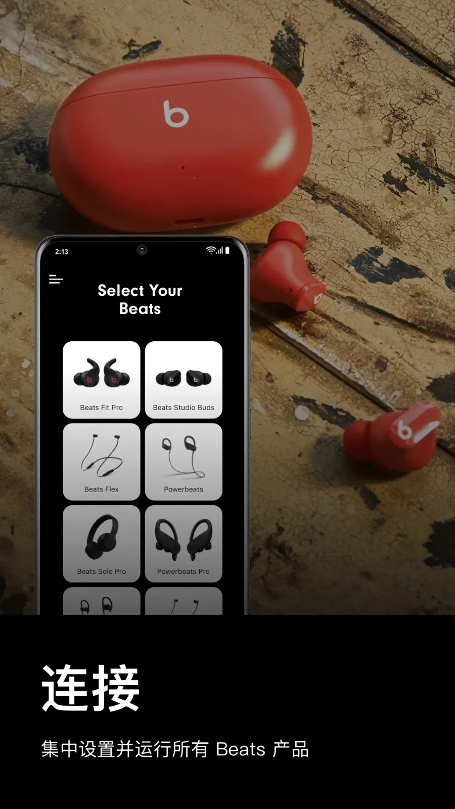 Beats2026���°汾v2.10.1 �ֻ����ͼ