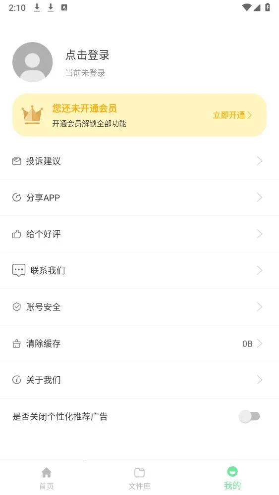 OCRɨ�豦��׿���ֻ���v1.0.7 ��׿���ͼ