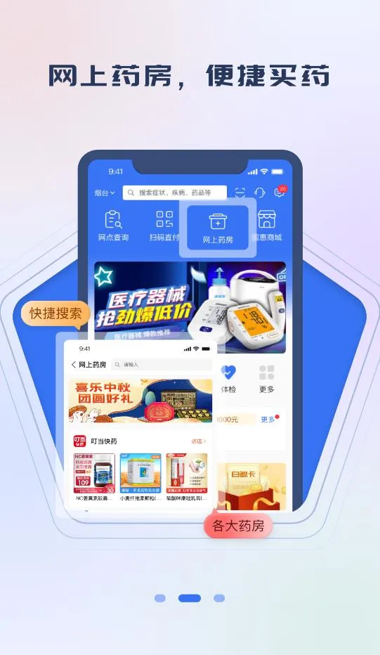 ����ͨ(��������ƽ̨)v1.5.1 ��Ѱ��ͼ