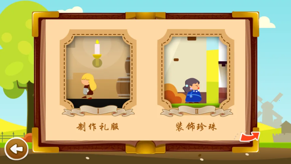 �ҹ�������(�ҹ���ð����Ϸ)v1.1.0 �ֻ����ͼ