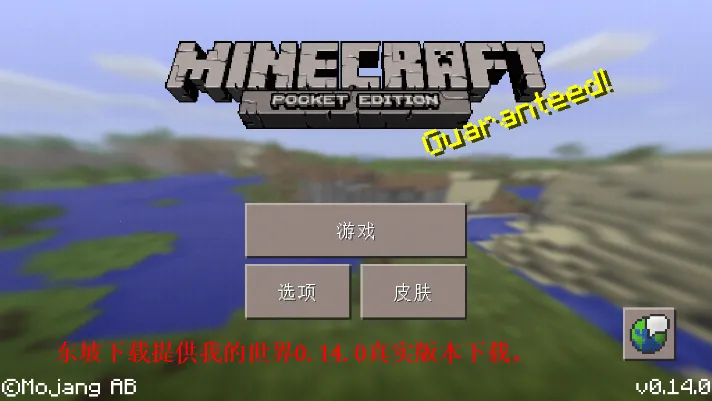 Minecraft�ҵ����簲׿���ֻ���v2.7.5.227303 �ֻ����ͼ