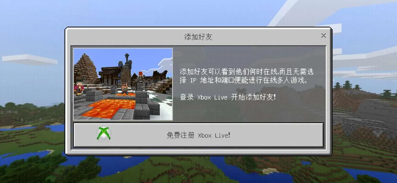 Minecraft�ҵ����簲׿���ֻ���v2.7.5.227303 �ֻ����ͼ