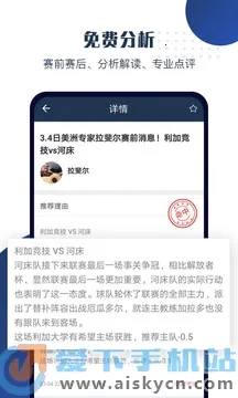 球大师2026官方正版 球大师2026官方正版