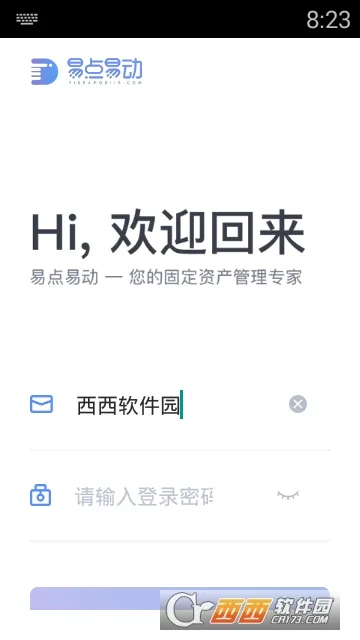 �׵�̶��ʲ�����(��ҵ�ʲ���������)v2.10.26 �ٷ������ͼ