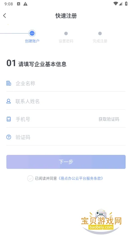 �׵�̶��ʲ�����(��ҵ�ʲ���������)v2.10.26 �ٷ������ͼ