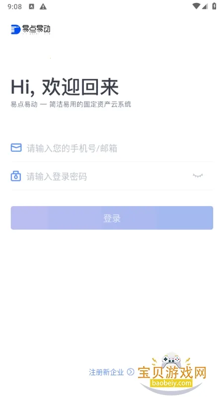 �׵�̶��ʲ�����(��ҵ�ʲ���������)v2.10.26 �ٷ������ͼ