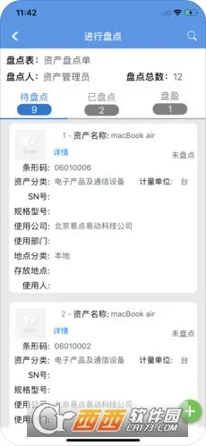 �׵�̶��ʲ�����(��ҵ�ʲ���������)v2.10.26 �ٷ������ͼ