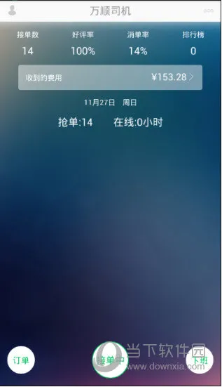 ��˳˾��2026�ٷ�����