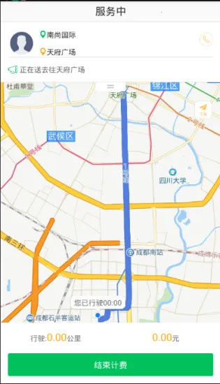 ��˳˾��2026�ٷ�����v7.3.8 �ٷ������ͼ