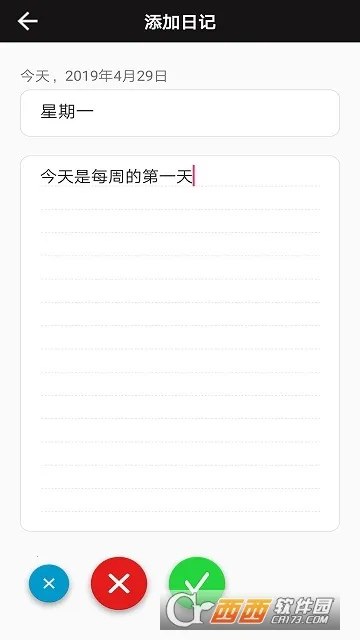 �����ռ�(�ռǼ�¼����)v1.3.13 ��Ѱ��ͼ