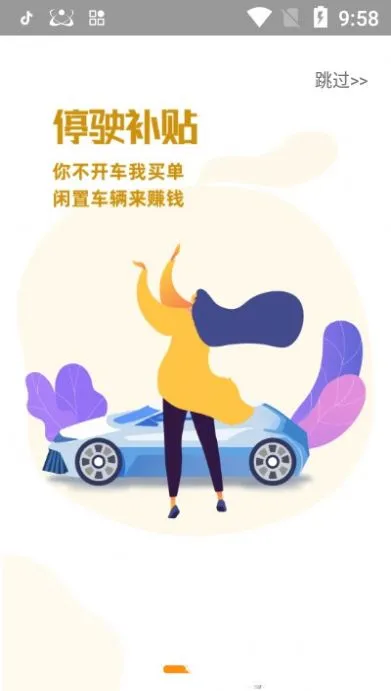 车世际(二手车共享平台) 车世际(二手车共享平台)