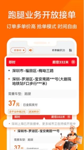 货拉拉司机端2026下载安装 货拉拉司机端2026下载安装