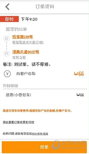 货拉拉司机端2026下载安装 货拉拉司机端2026下载安装