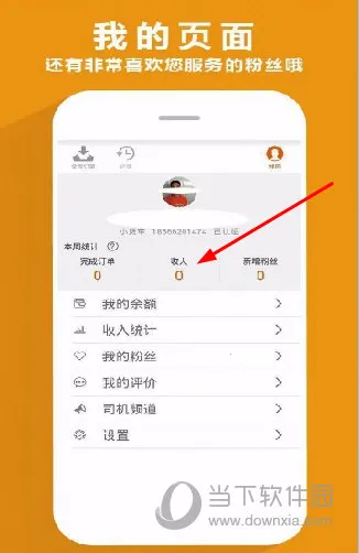 货拉拉司机端2026下载安装 货拉拉司机端2026下载安装