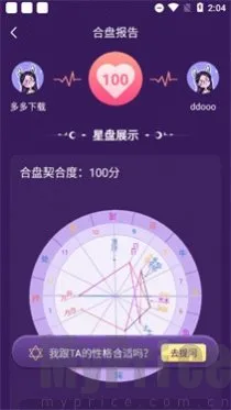 准准(星座服务软件) 准准(星座服务软件)