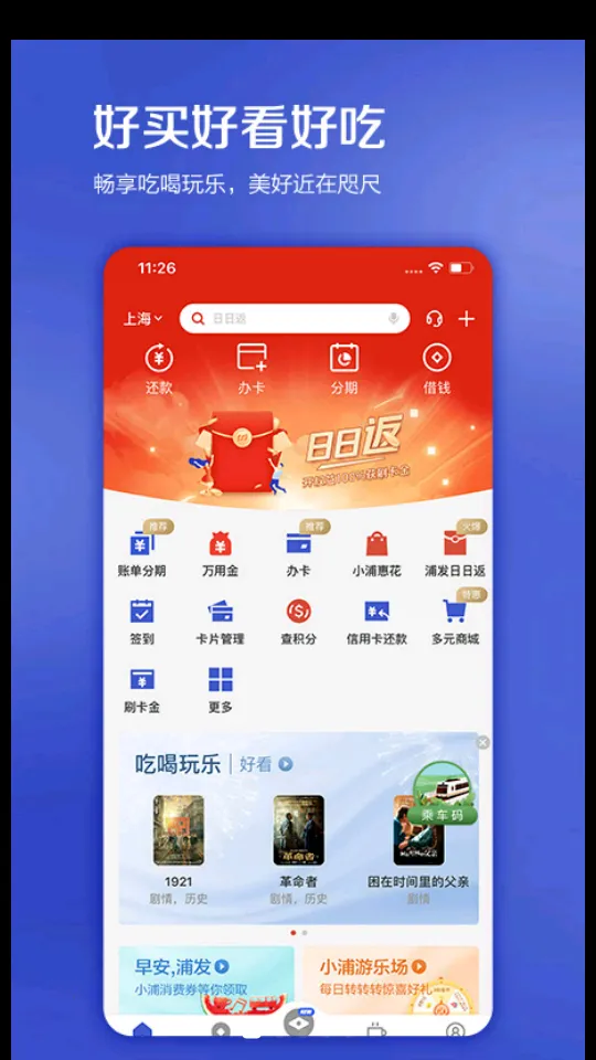 �ִ�ϲ��(���ÿ���������)v8.2.5 �ֻ����ͼ