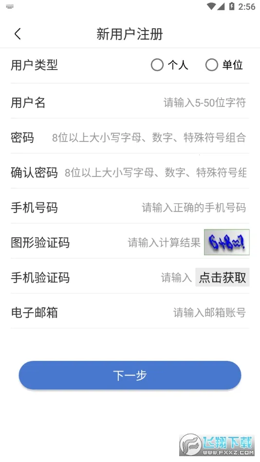 UOM���˻�ʵ���Ǽ�2026���ذ�װv1.3.8 �ٷ������ͼ