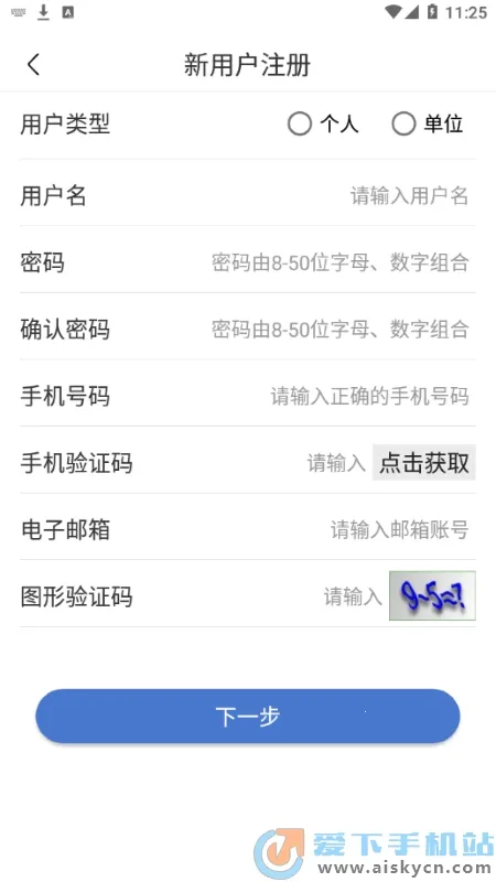 UOM���˻�ʵ���Ǽ�2026���ذ�װv1.3.8 �ٷ������ͼ