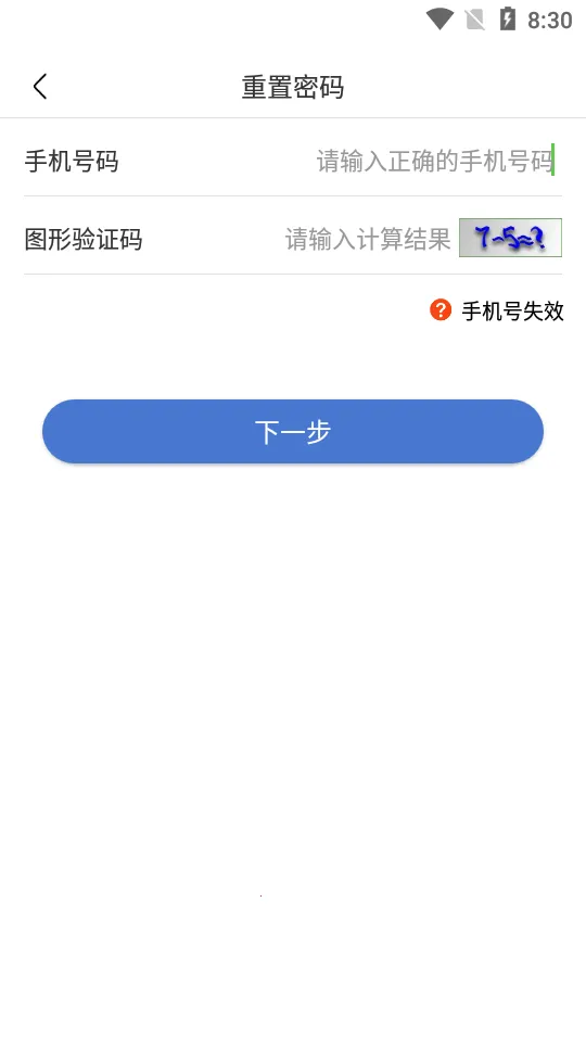 UOM���˻�ʵ���Ǽ�2026���ذ�װv1.3.8 �ٷ������ͼ