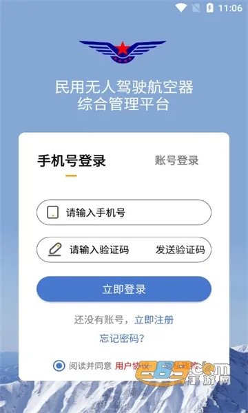 UOM���˻�ʵ���Ǽ�2026���ذ�װv1.3.8 �ٷ������ͼ