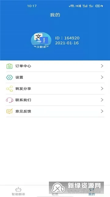 �ɺ�����ͨ2026�ٷ����°汾v3.7.4 �ֻ����ͼ