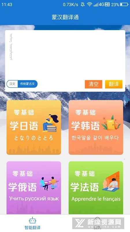 �ɺ�����ͨ2026�ٷ����°汾v3.7.4 �ֻ����ͼ