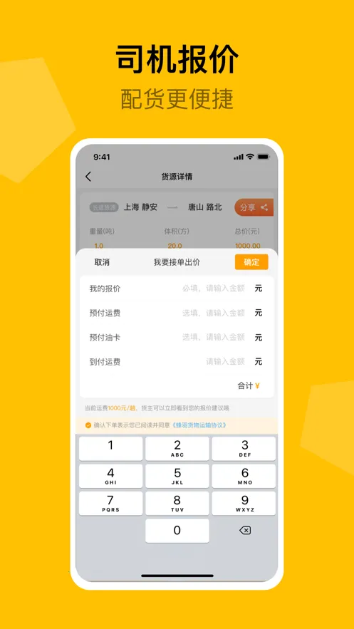 ����˾��(˾����������ƽ̨)v2.4.1 ��׿���ͼ