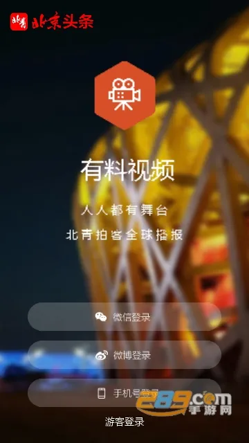 ����ͷ��2026���ذ�װv4.0.4 ��׿���ͼ