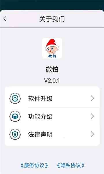 ΢��(��˽��������)v2.1.0.10 ��Ѱ��ͼ