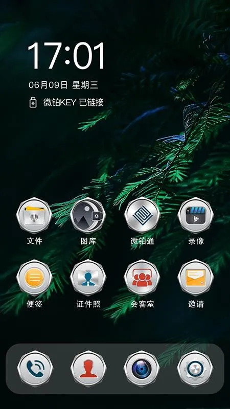 ΢��(��˽��������)v2.1.0.10 ��Ѱ��ͼ