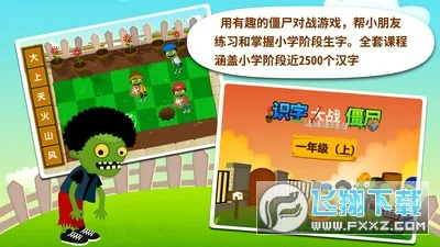 ����ʶ�ִ�ս��ʬ�����ֻ���v2.8.2.281 ��׿���ͼ